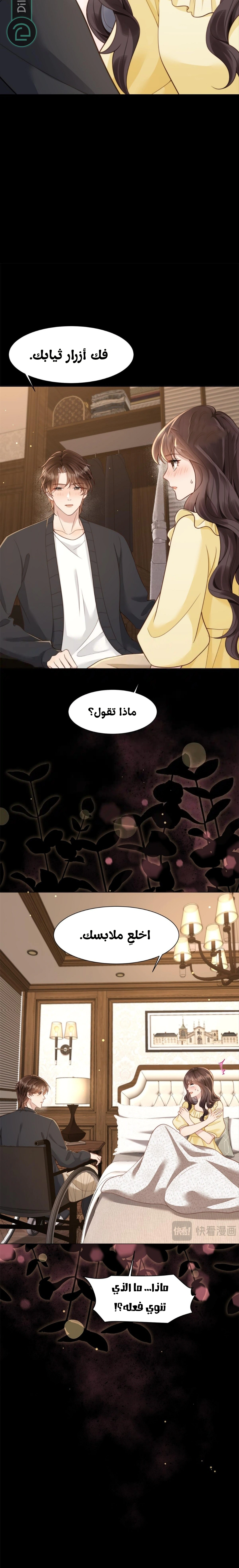Read Marrying with vegetative marriage AR Manga Online