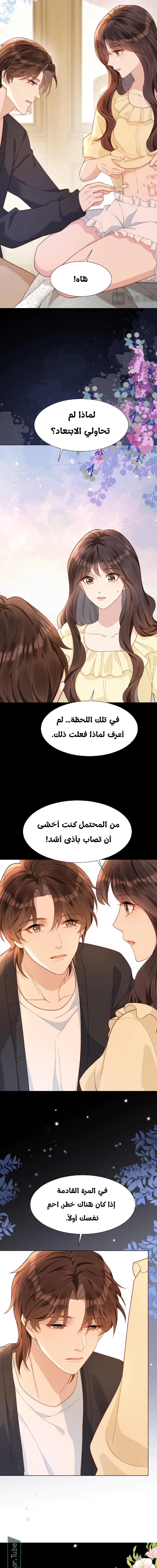 Read Marrying with vegetative marriage AR Manga Online