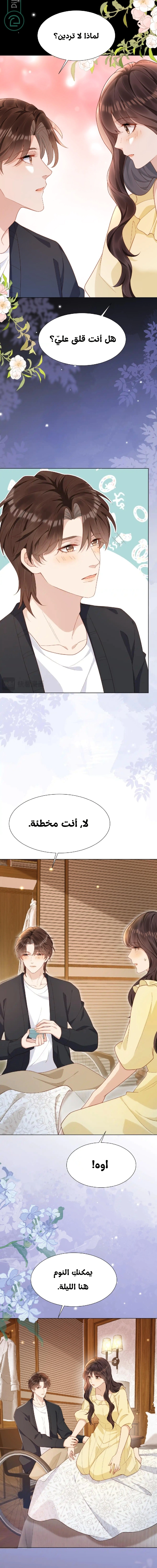 Read Marrying with vegetative marriage AR Manga Online