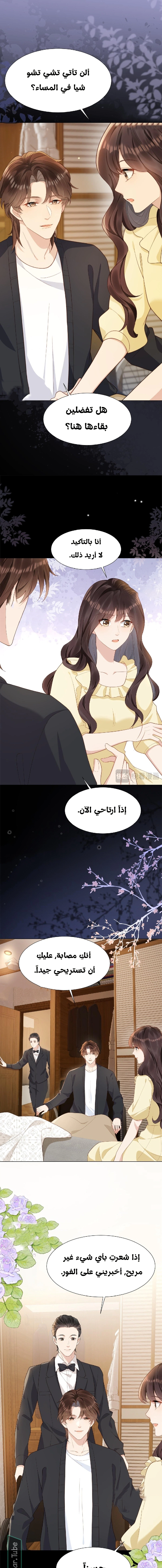Read Marrying with vegetative marriage AR Manga Online
