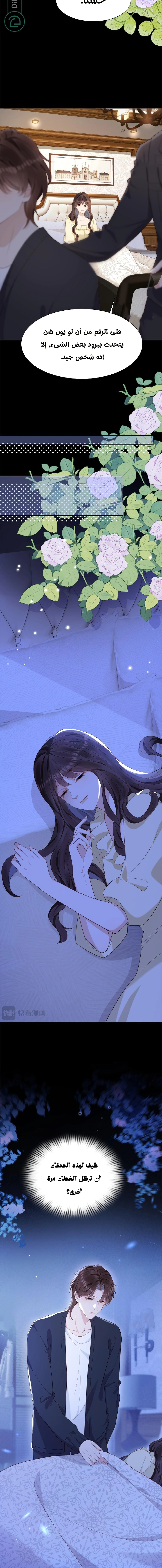 Read Marrying with vegetative marriage AR Manga Online