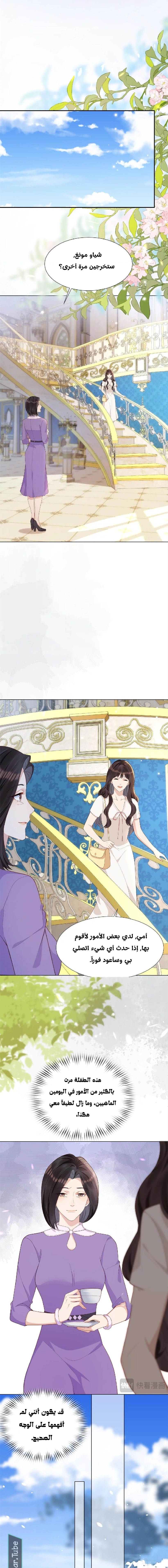 Read Marrying with vegetative marriage AR Manga Online