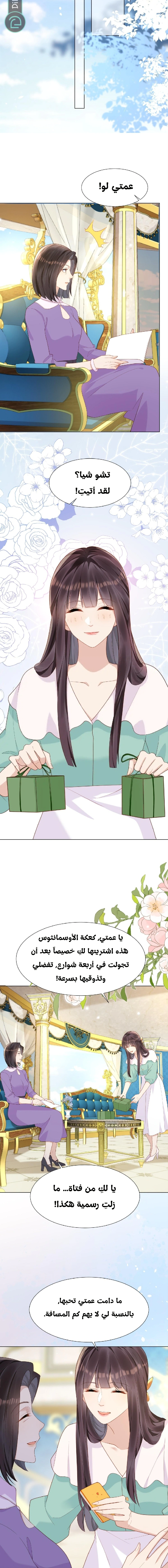 Read Marrying with vegetative marriage AR Manga Online