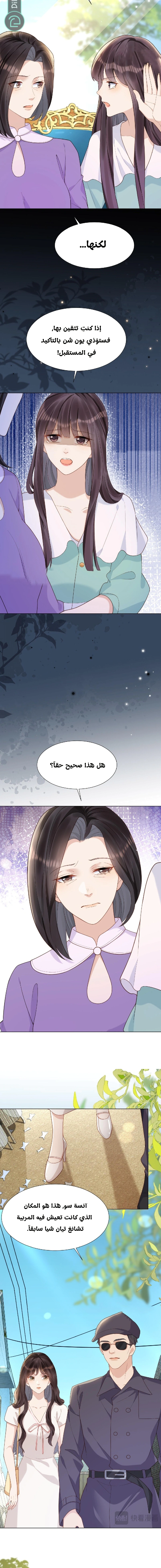 Read Marrying with vegetative marriage AR Manga Online