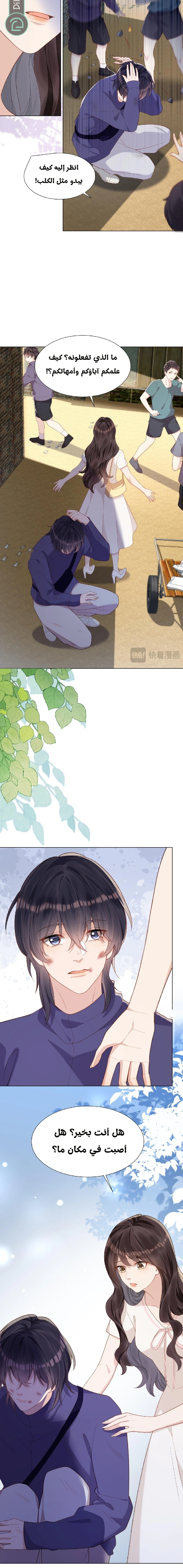 Read Marrying with vegetative marriage AR Manga Online