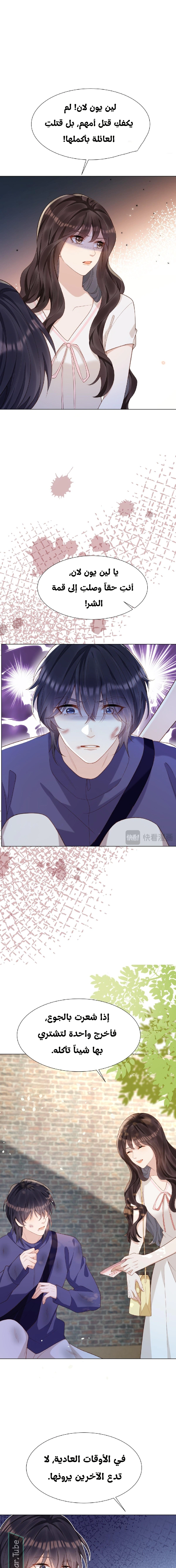 Read Marrying with vegetative marriage AR Manga Online