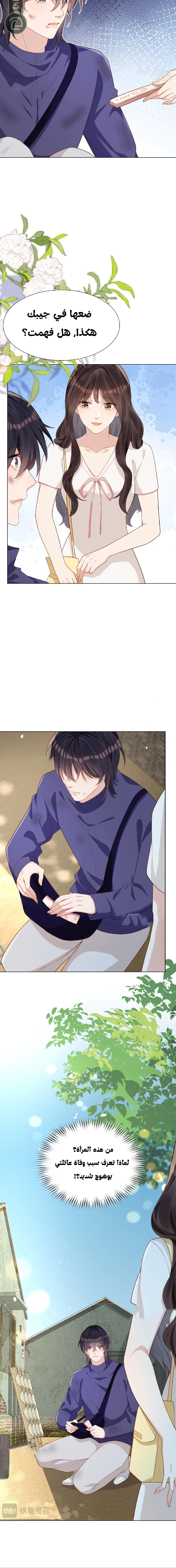 Read Marrying with vegetative marriage AR Manga Online