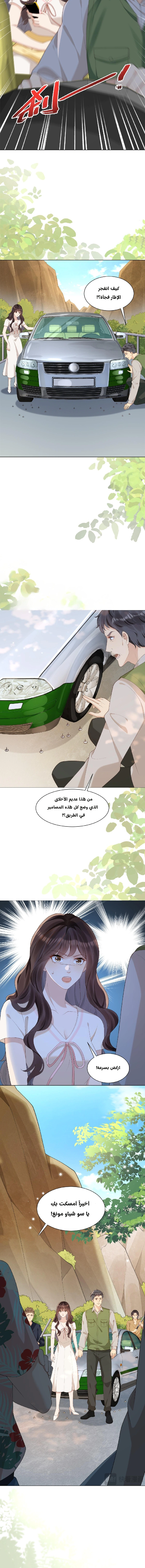 Read Marrying with vegetative marriage AR Manga Online