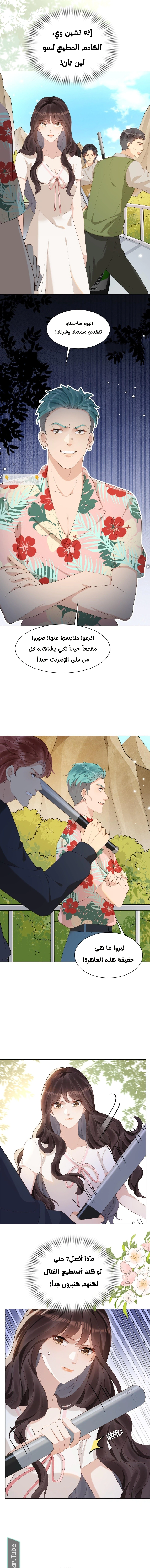 Read Marrying with vegetative marriage AR Manga Online