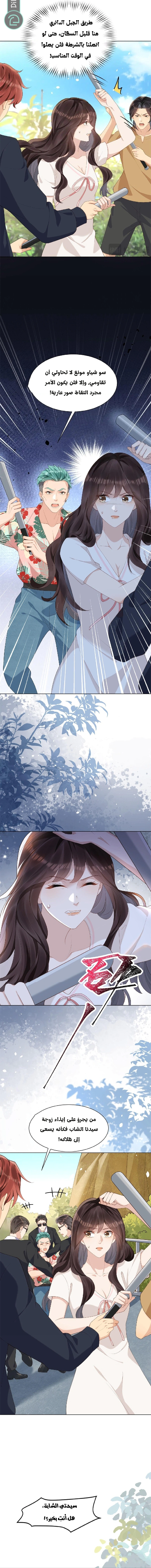 Read Marrying with vegetative marriage AR Manga Online