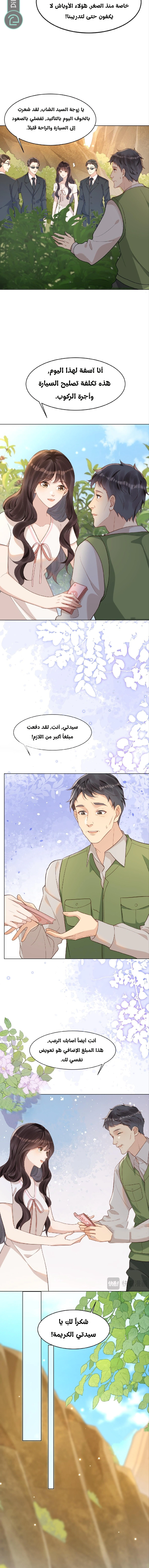 Read Marrying with vegetative marriage AR Manga Online