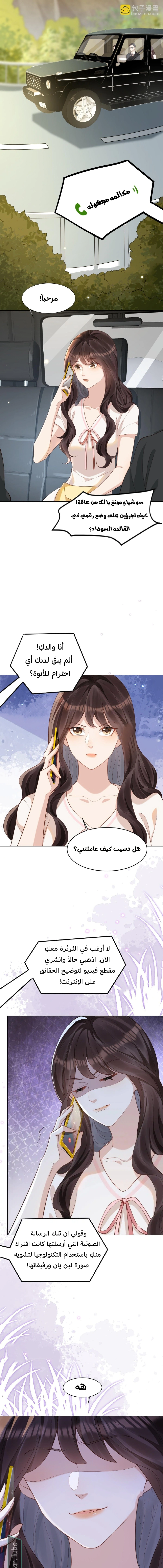 Read Marrying with vegetative marriage AR Manga Online