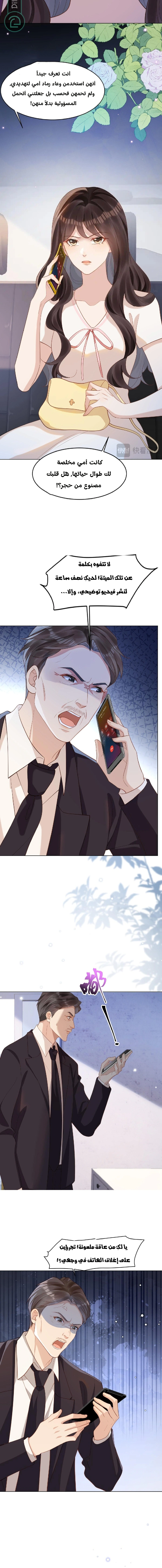 Read Marrying with vegetative marriage AR Manga Online