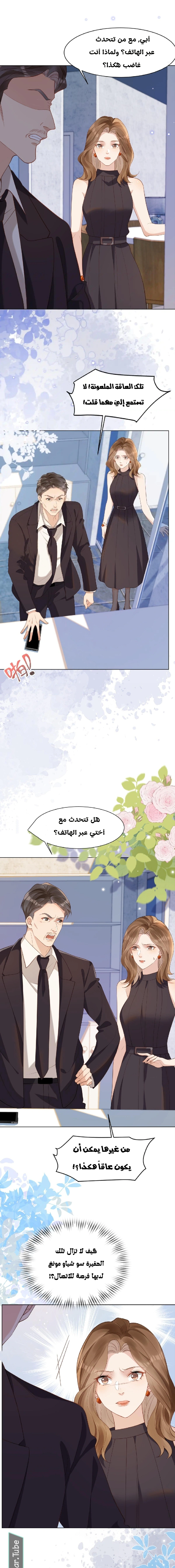 Read Marrying with vegetative marriage AR Manga Online