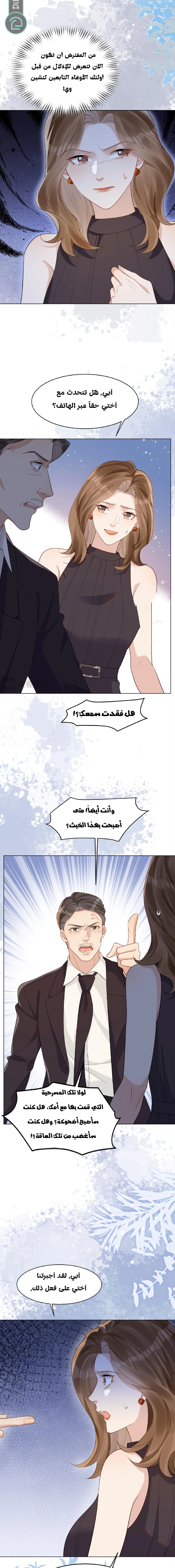 Read Marrying with vegetative marriage AR Manga Online