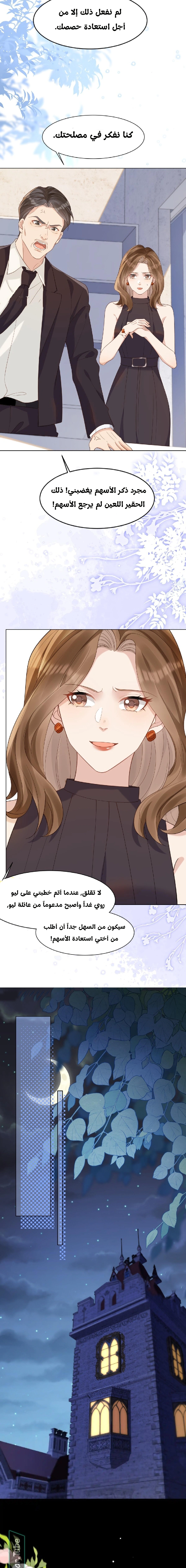 Read Marrying with vegetative marriage AR Manga Online