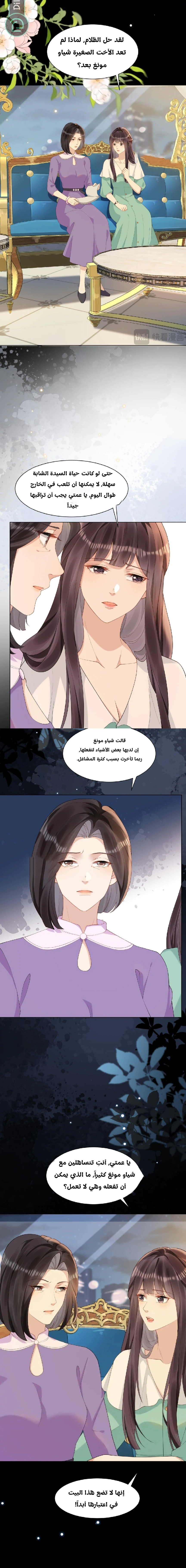 Read Marrying with vegetative marriage AR Manga Online