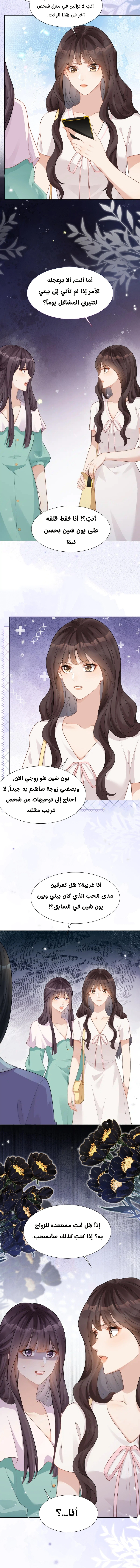Read Marrying with vegetative marriage AR Manga Online