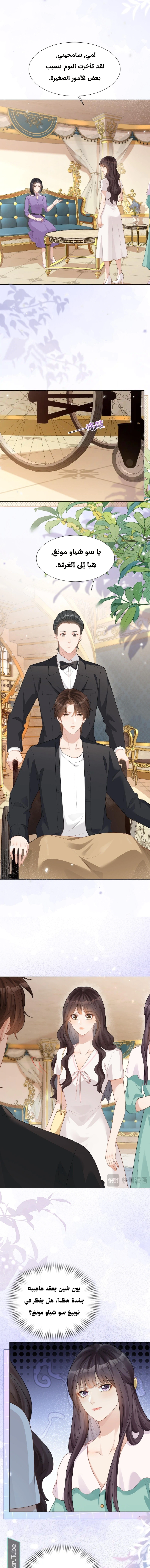 Read Marrying with vegetative marriage AR Manga Online