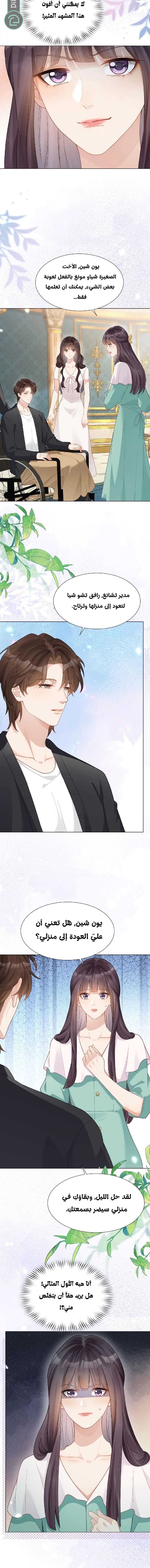 Read Marrying with vegetative marriage AR Manga Online