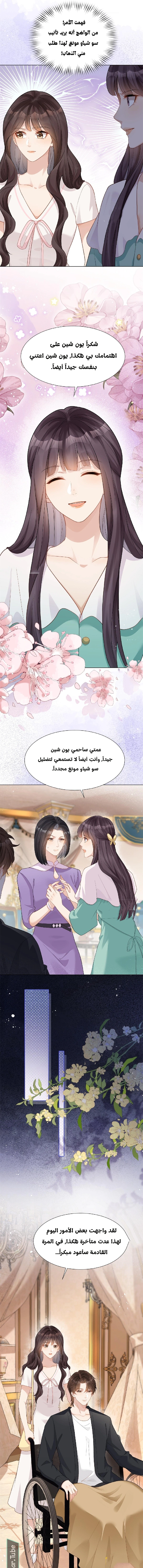 Read Marrying with vegetative marriage AR Manga Online