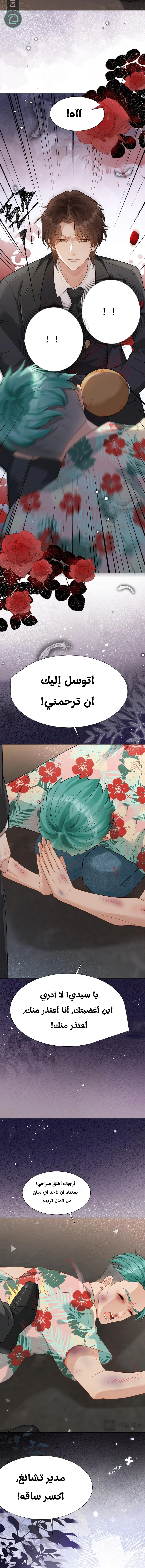 Read Marrying with vegetative marriage AR Manga Online