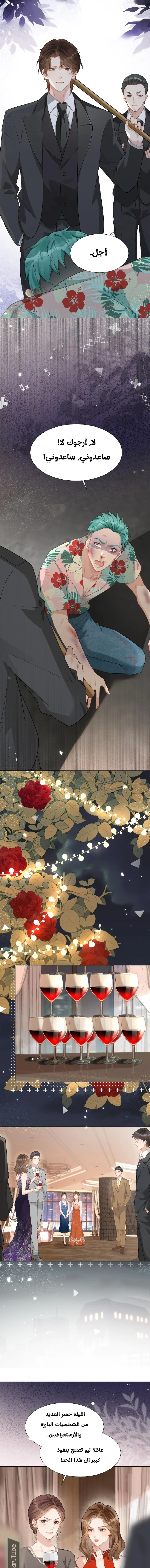 Read Marrying with vegetative marriage AR Manga Online