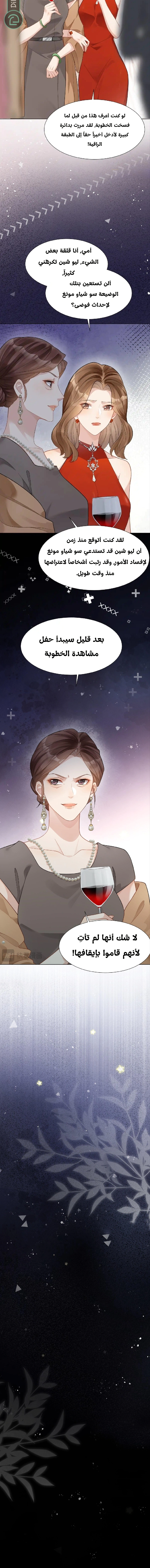 Read Marrying with vegetative marriage AR Manga Online