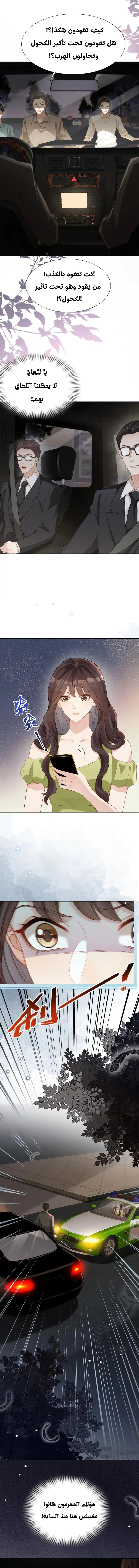 Read Marrying with vegetative marriage AR Manga Online