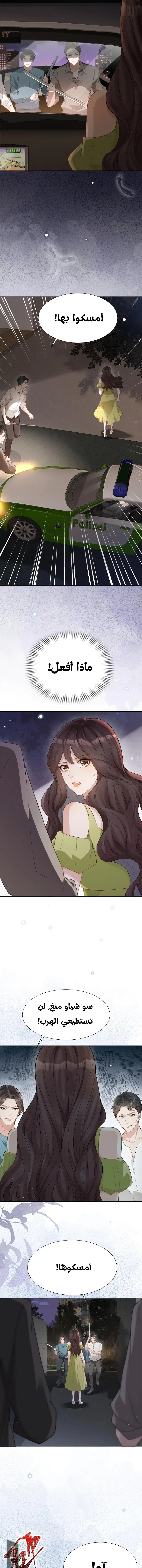 Read Marrying with vegetative marriage AR Manga Online