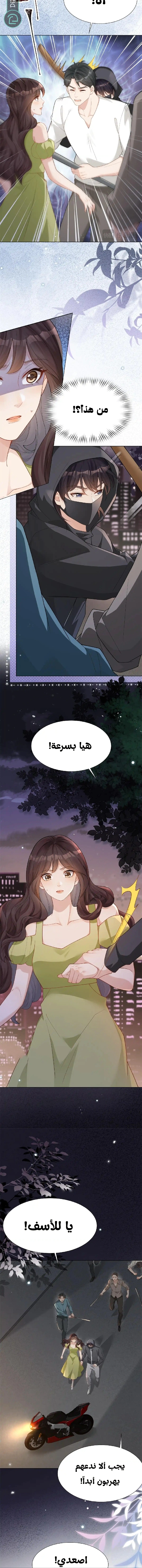 Read Marrying with vegetative marriage AR Manga Online
