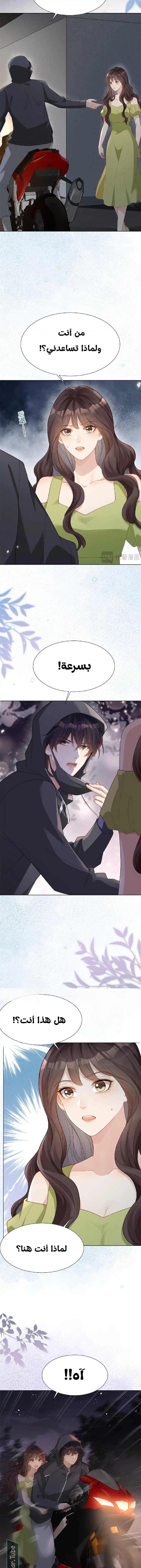Read Marrying with vegetative marriage AR Manga Online