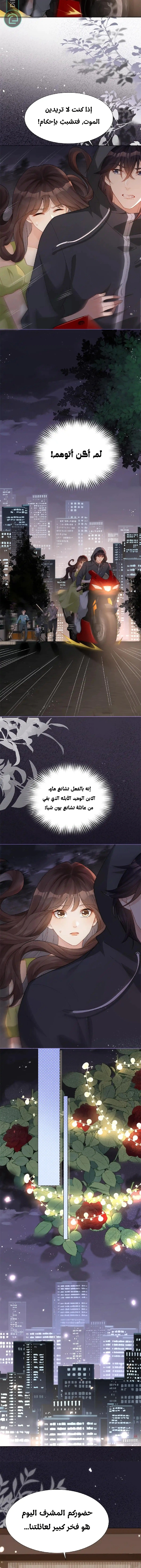 Read Marrying with vegetative marriage AR Manga Online