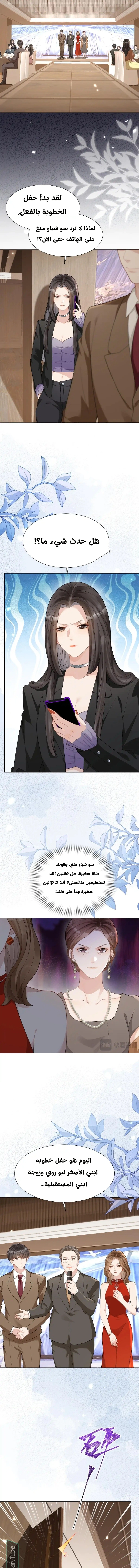 Read Marrying with vegetative marriage AR Manga Online