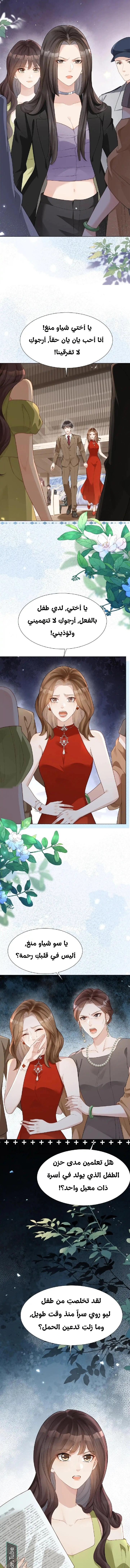 Read Marrying with vegetative marriage AR Manga Online