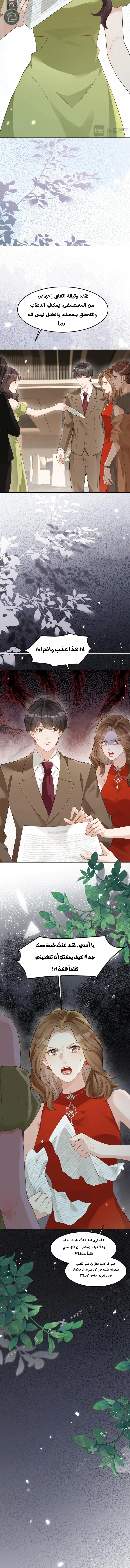 Read Marrying with vegetative marriage AR Manga Online