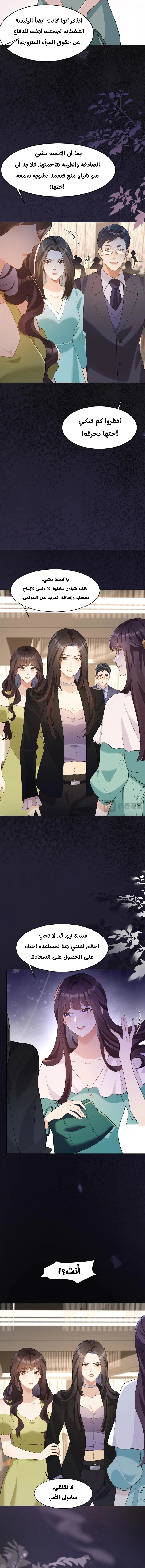 Read Marrying with vegetative marriage AR Manga Online