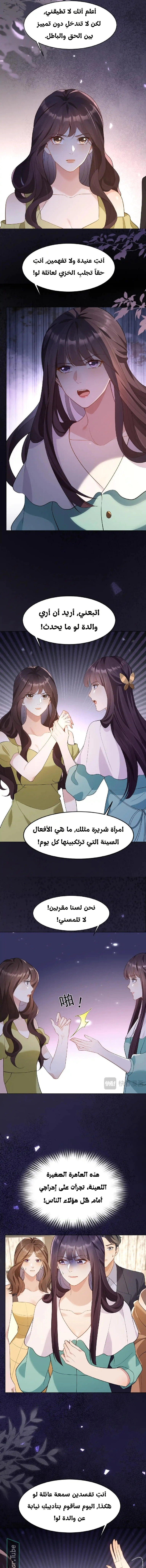 Read Marrying with vegetative marriage AR Manga Online