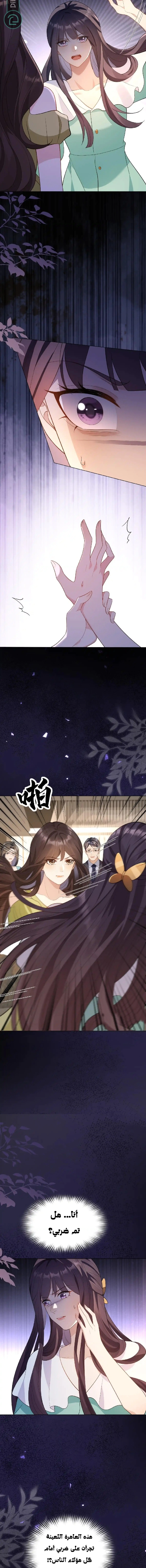 Read Marrying with vegetative marriage AR Manga Online