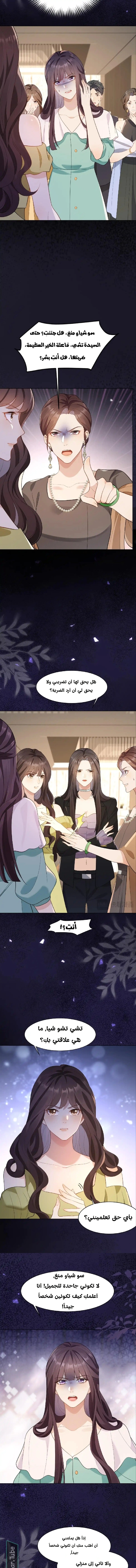 Read Marrying with vegetative marriage AR Manga Online