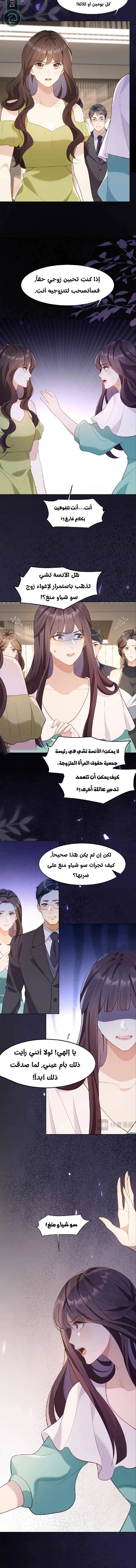 Read Marrying with vegetative marriage AR Manga Online
