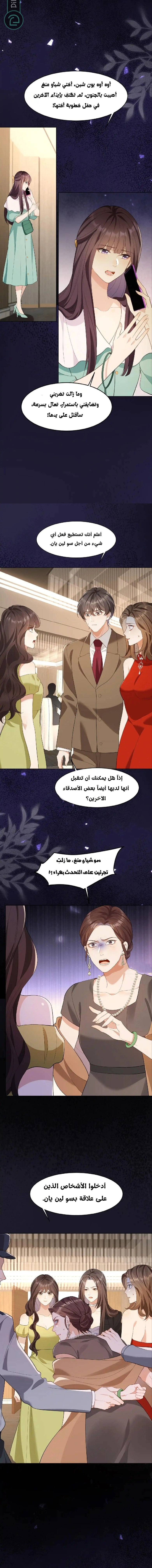 Read Marrying with vegetative marriage AR Manga Online