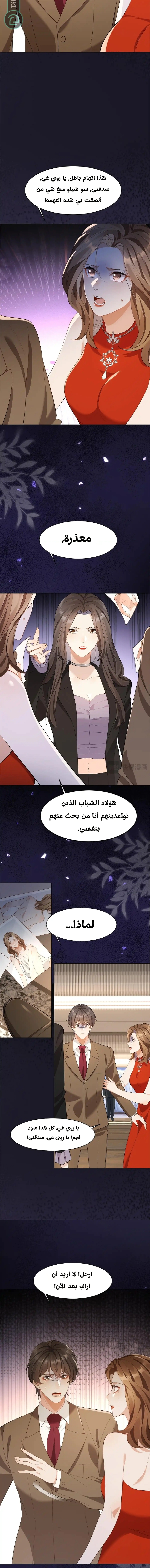 Read Marrying with vegetative marriage AR Manga Online