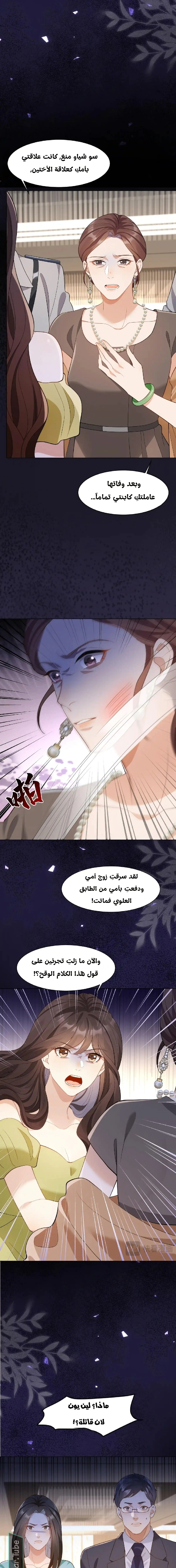 Read Marrying with vegetative marriage AR Manga Online