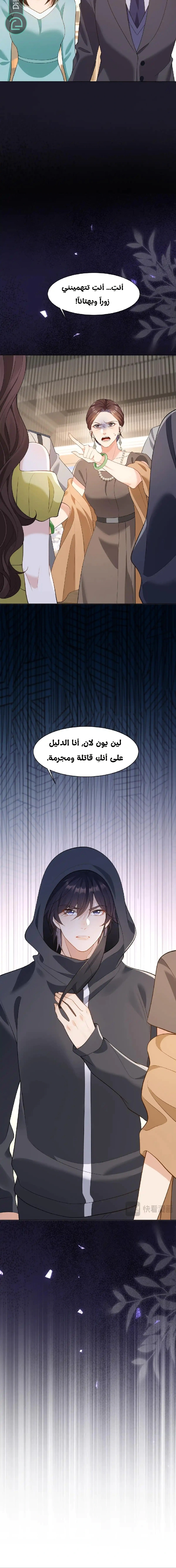 Read Marrying with vegetative marriage AR Manga Online