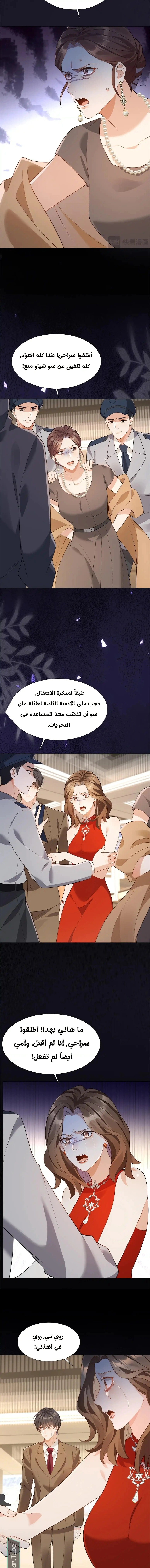 Read Marrying with vegetative marriage AR Manga Online
