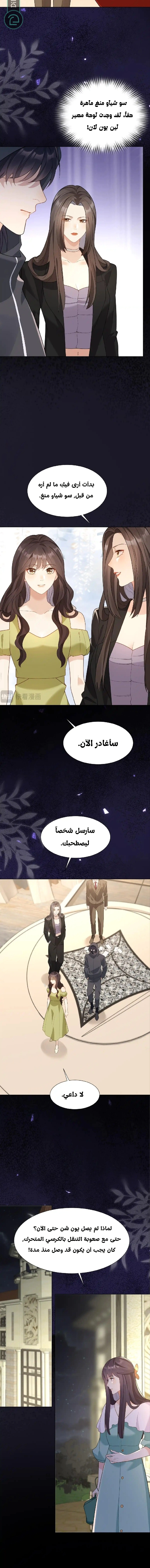 Read Marrying with vegetative marriage AR Manga Online