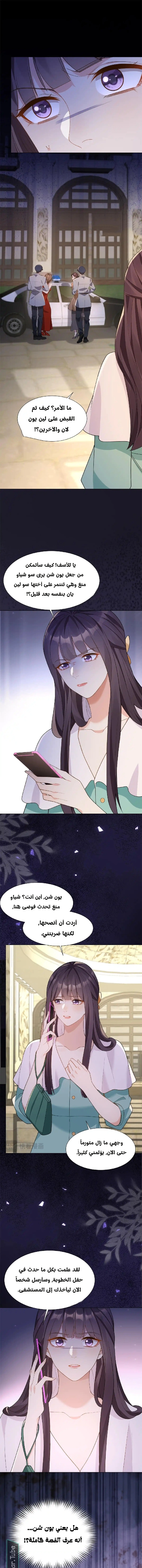 Read Marrying with vegetative marriage AR Manga Online