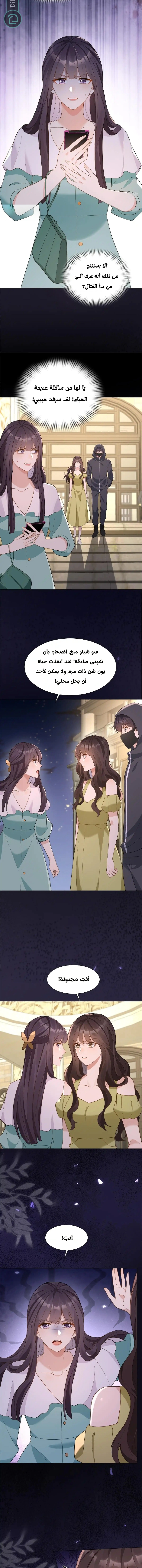 Read Marrying with vegetative marriage AR Manga Online
