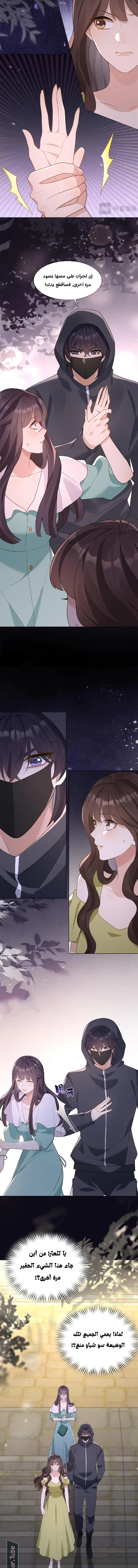 Read Marrying with vegetative marriage AR Manga Online